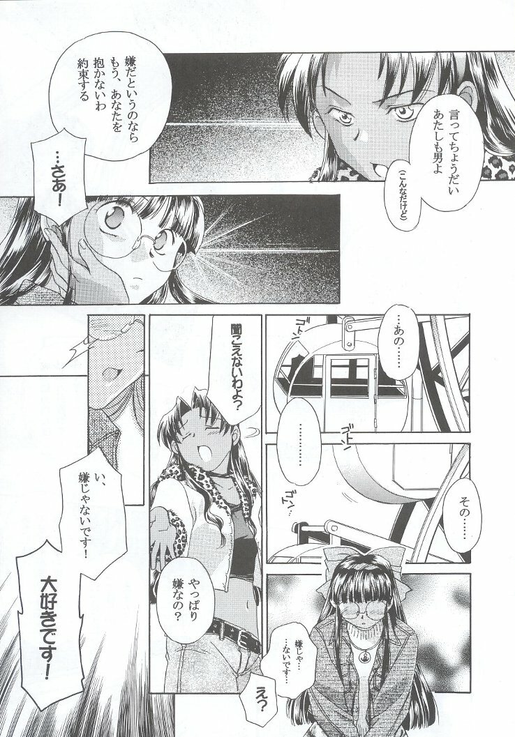 (C63) [Kacchuu Musume (Various)] Shiritsu Sangendou Gakuen Koubaibu 7 Gou page 100 full