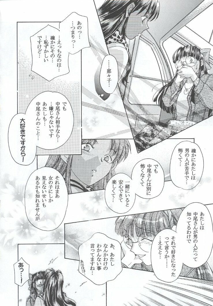 (C63) [Kacchuu Musume (Various)] Shiritsu Sangendou Gakuen Koubaibu 7 Gou page 101 full