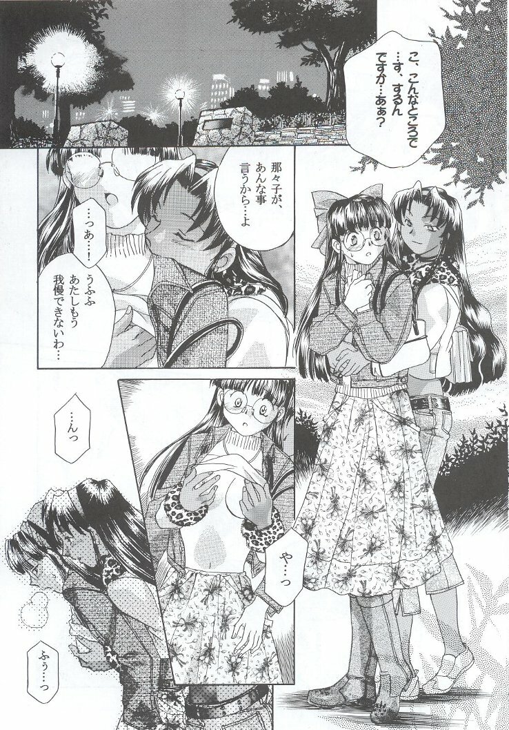 (C63) [Kacchuu Musume (Various)] Shiritsu Sangendou Gakuen Koubaibu 7 Gou page 104 full