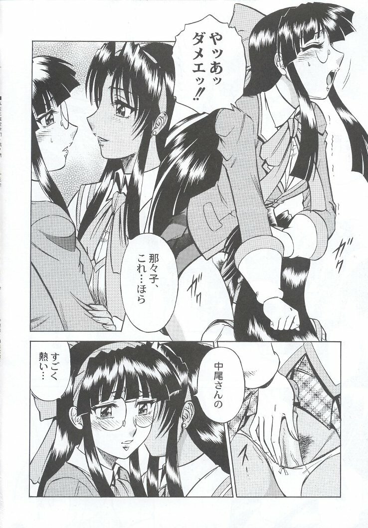 (C63) [Kacchuu Musume (Various)] Shiritsu Sangendou Gakuen Koubaibu 7 Gou page 137 full