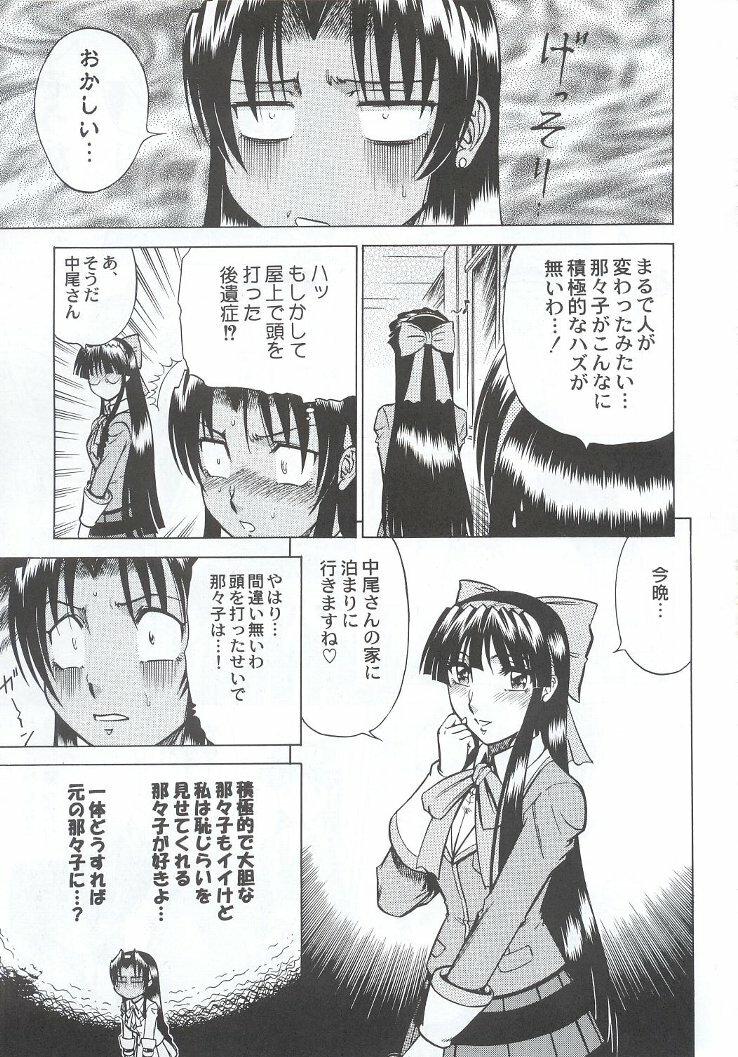 (C63) [Kacchuu Musume (Various)] Shiritsu Sangendou Gakuen Koubaibu 7 Gou page 152 full