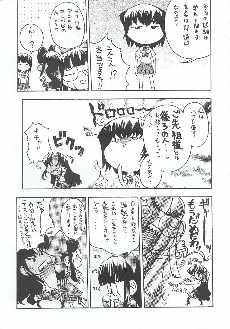 (C63) [Kacchuu Musume (Various)] Shiritsu Sangendou Gakuen Koubaibu 7 Gou page 158 full