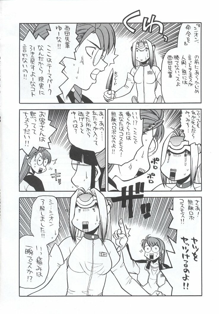 (C63) [Kacchuu Musume (Various)] Shiritsu Sangendou Gakuen Koubaibu 7 Gou page 41 full