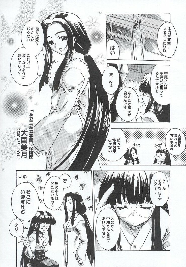 (C63) [Kacchuu Musume (Various)] Shiritsu Sangendou Gakuen Koubaibu 7 Gou page 49 full