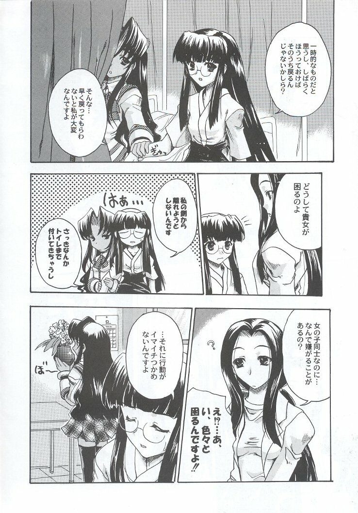 (C63) [Kacchuu Musume (Various)] Shiritsu Sangendou Gakuen Koubaibu 7 Gou page 51 full