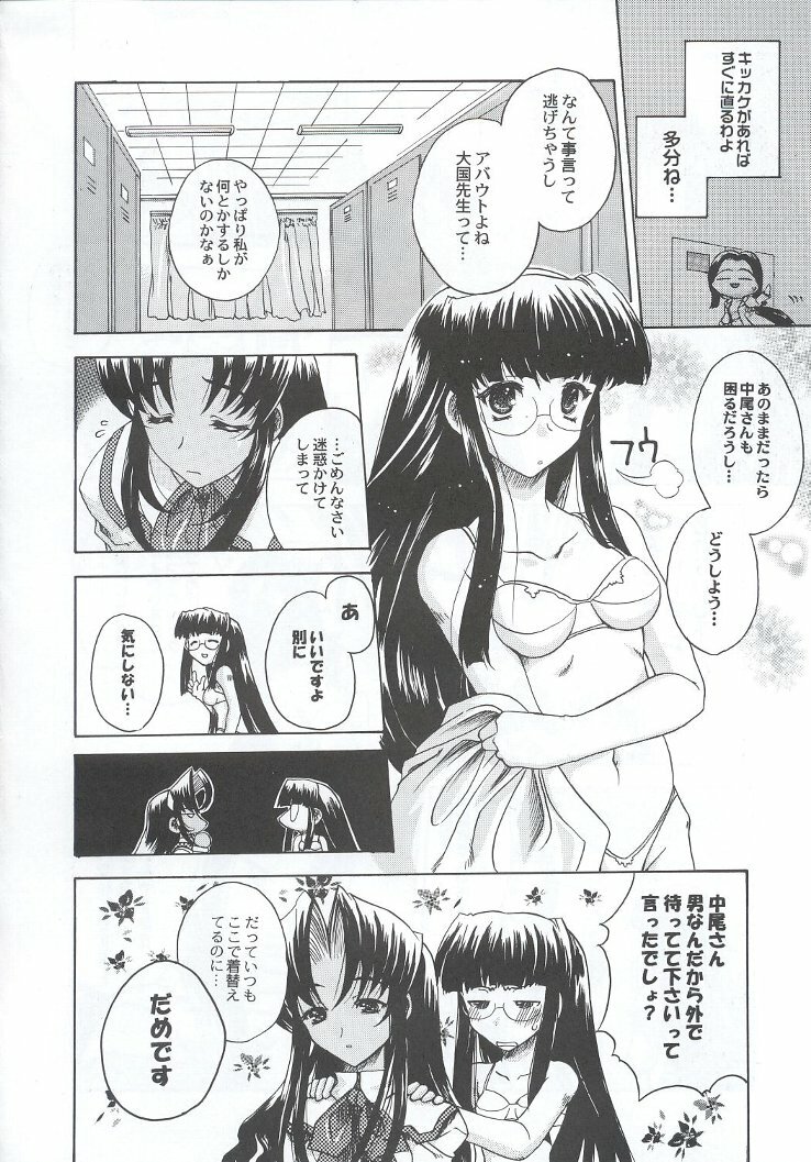 (C63) [Kacchuu Musume (Various)] Shiritsu Sangendou Gakuen Koubaibu 7 Gou page 53 full