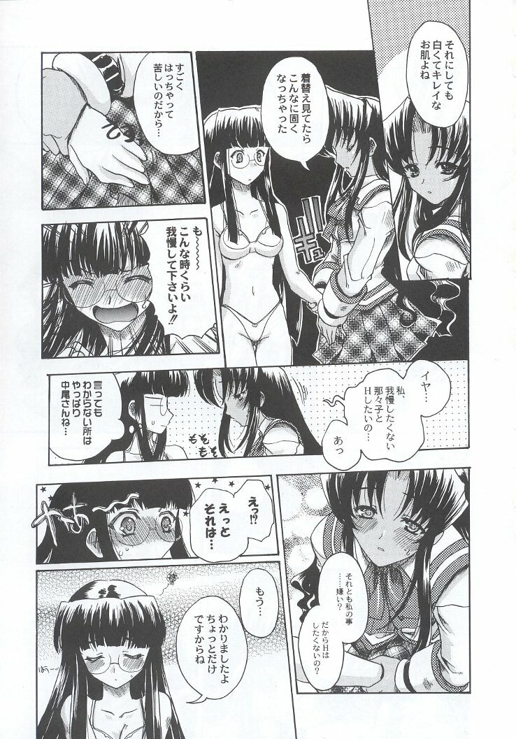 (C63) [Kacchuu Musume (Various)] Shiritsu Sangendou Gakuen Koubaibu 7 Gou page 54 full