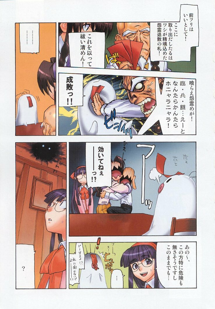 (C63) [Kacchuu Musume (Various)] Shiritsu Sangendou Gakuen Koubaibu 7 Gou page 6 full