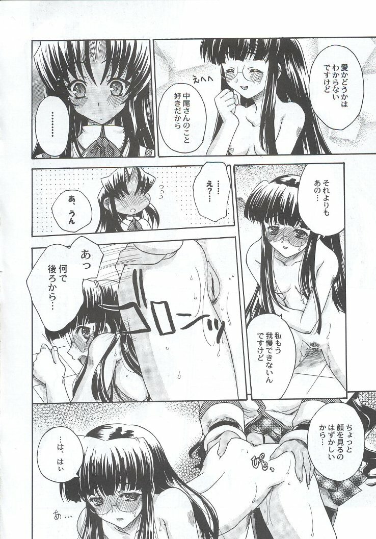 (C63) [Kacchuu Musume (Various)] Shiritsu Sangendou Gakuen Koubaibu 7 Gou page 63 full