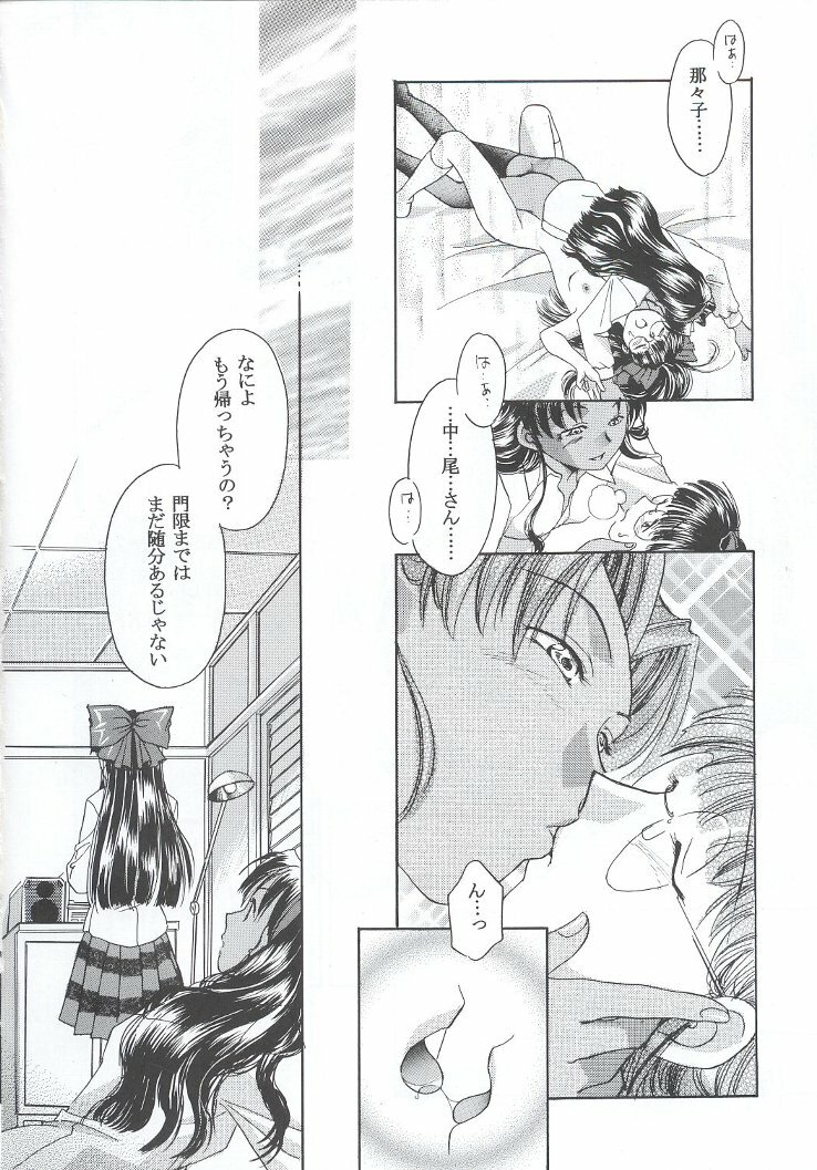(C63) [Kacchuu Musume (Various)] Shiritsu Sangendou Gakuen Koubaibu 7 Gou page 85 full
