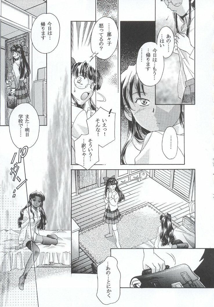 (C63) [Kacchuu Musume (Various)] Shiritsu Sangendou Gakuen Koubaibu 7 Gou page 86 full