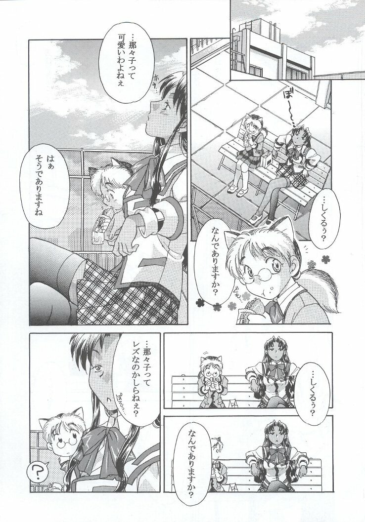 (C63) [Kacchuu Musume (Various)] Shiritsu Sangendou Gakuen Koubaibu 7 Gou page 88 full