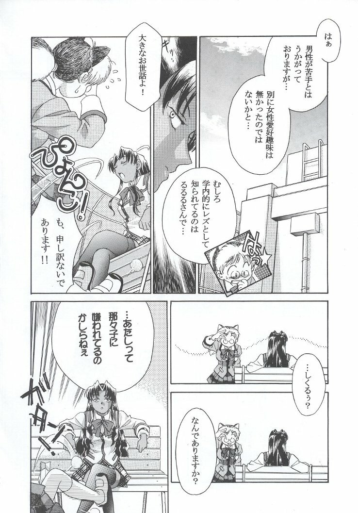 (C63) [Kacchuu Musume (Various)] Shiritsu Sangendou Gakuen Koubaibu 7 Gou page 89 full