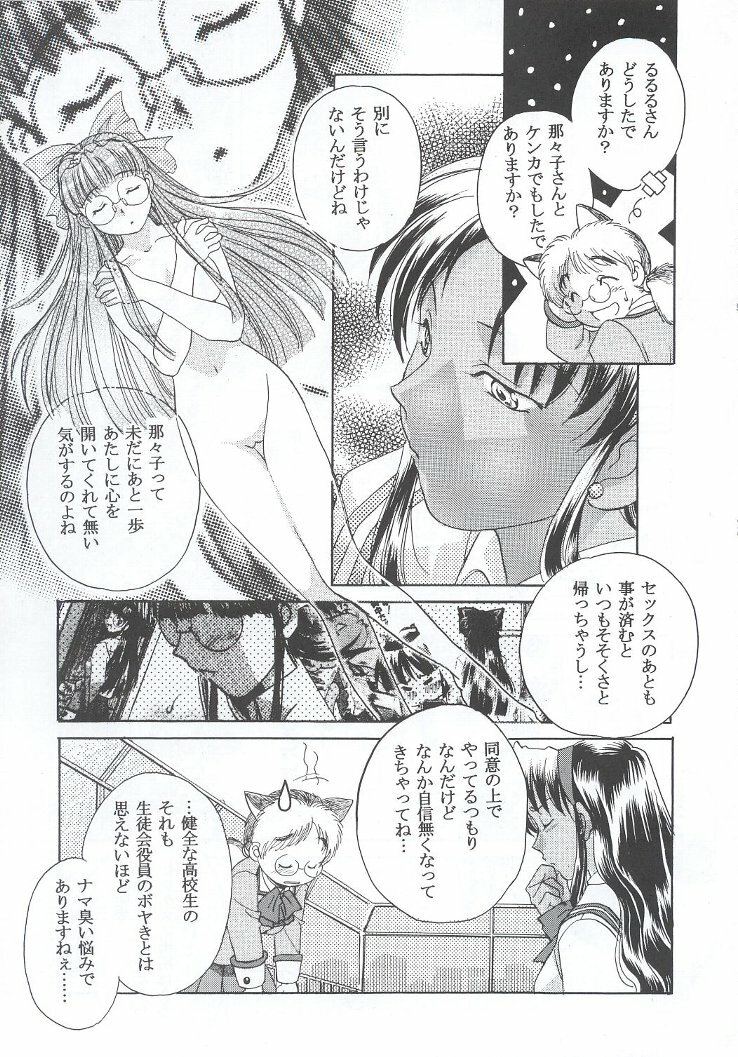 (C63) [Kacchuu Musume (Various)] Shiritsu Sangendou Gakuen Koubaibu 7 Gou page 90 full