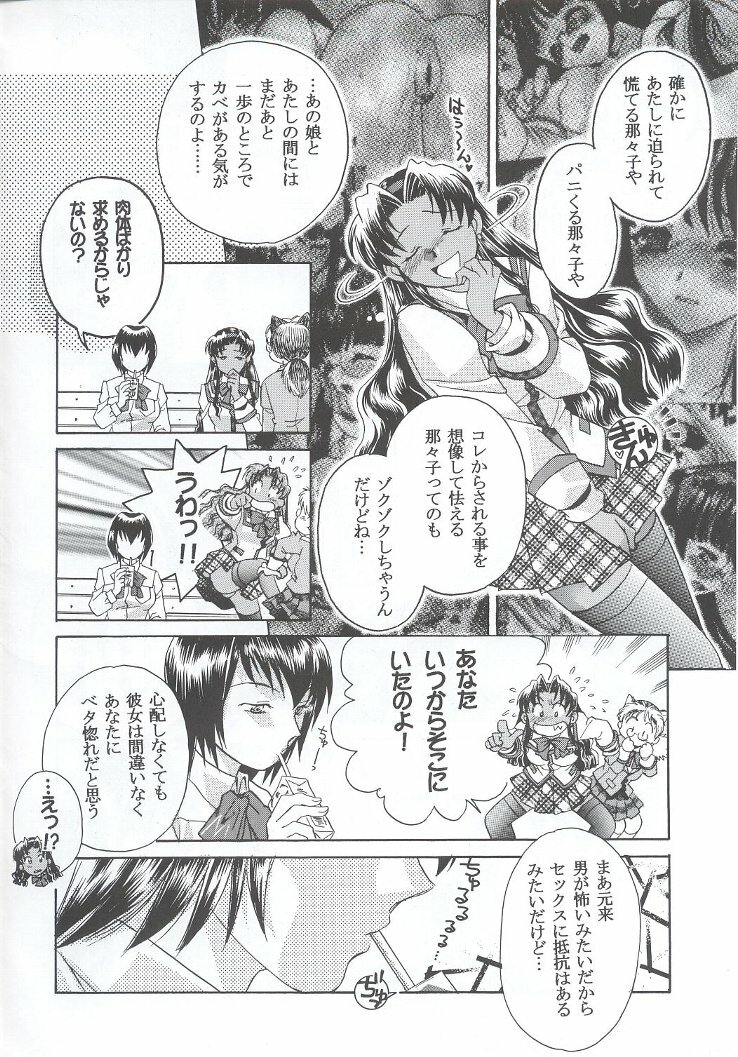 (C63) [Kacchuu Musume (Various)] Shiritsu Sangendou Gakuen Koubaibu 7 Gou page 91 full