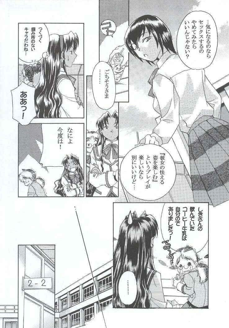 (C63) [Kacchuu Musume (Various)] Shiritsu Sangendou Gakuen Koubaibu 7 Gou page 92 full