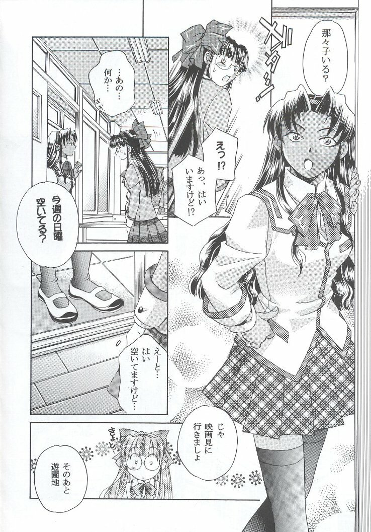 (C63) [Kacchuu Musume (Various)] Shiritsu Sangendou Gakuen Koubaibu 7 Gou page 93 full