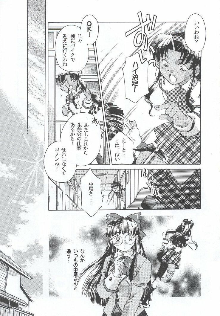 (C63) [Kacchuu Musume (Various)] Shiritsu Sangendou Gakuen Koubaibu 7 Gou page 94 full