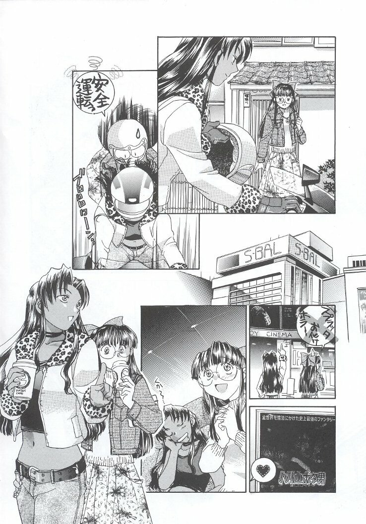 (C63) [Kacchuu Musume (Various)] Shiritsu Sangendou Gakuen Koubaibu 7 Gou page 95 full