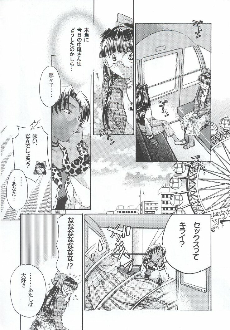 (C63) [Kacchuu Musume (Various)] Shiritsu Sangendou Gakuen Koubaibu 7 Gou page 97 full