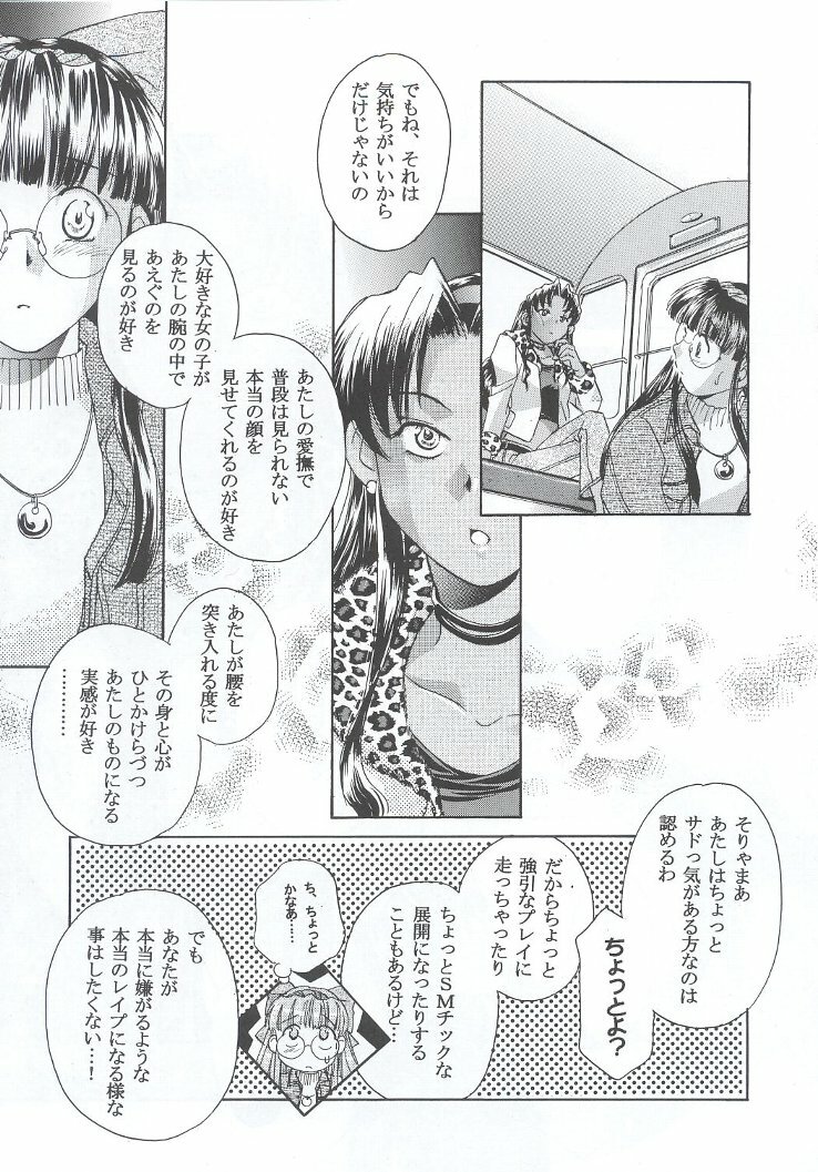(C63) [Kacchuu Musume (Various)] Shiritsu Sangendou Gakuen Koubaibu 7 Gou page 98 full