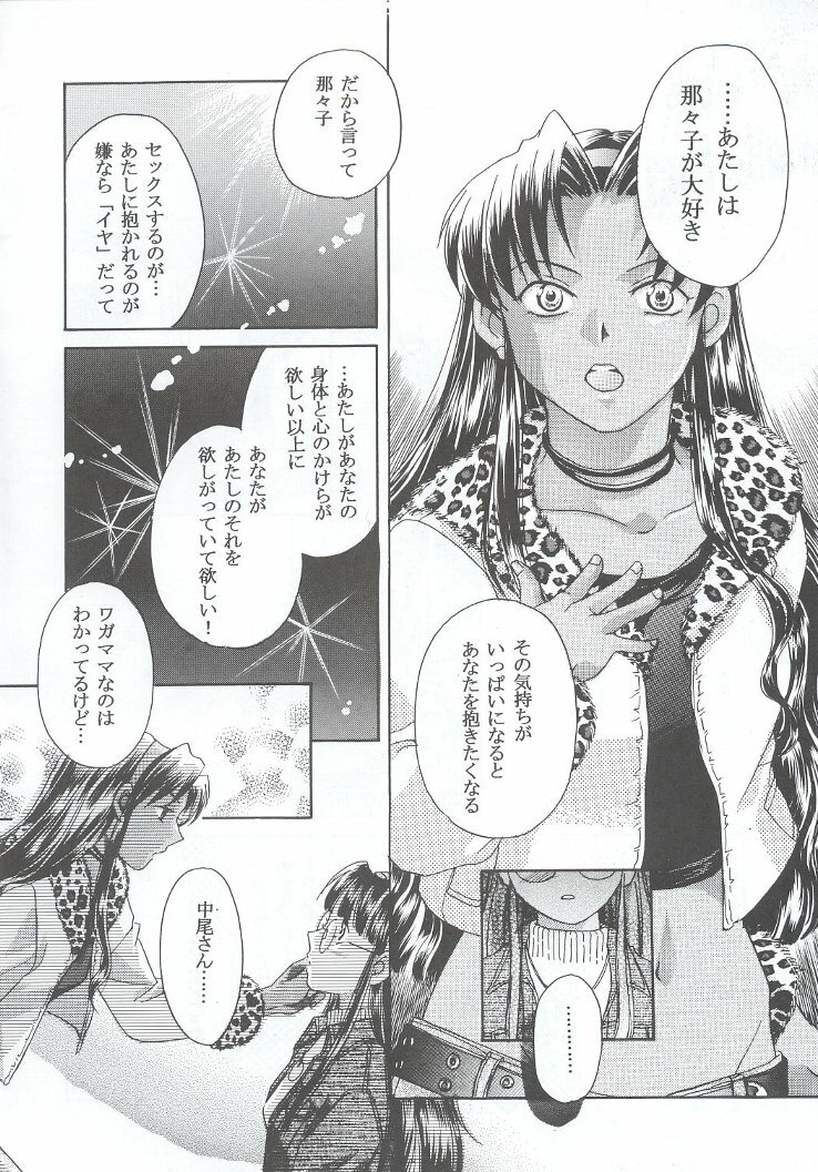 (C63) [Kacchuu Musume (Various)] Shiritsu Sangendou Gakuen Koubaibu 7 Gou page 99 full