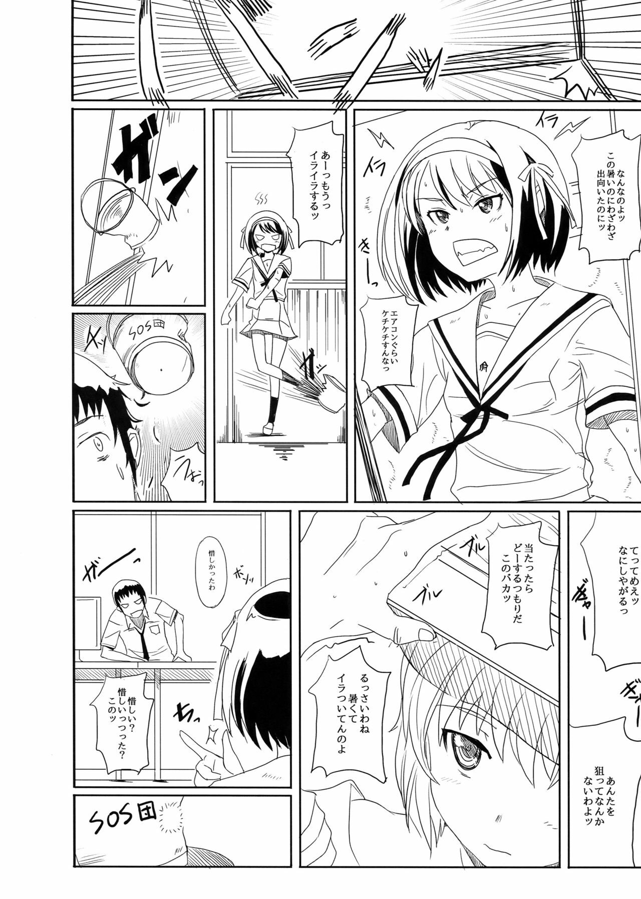 (COMIC1☆3) [PaperCrown (Nagata Tsubasa)] n2 - Nagato Ni (Suzumiya Haruhi no Yuuutsu) page 16 full