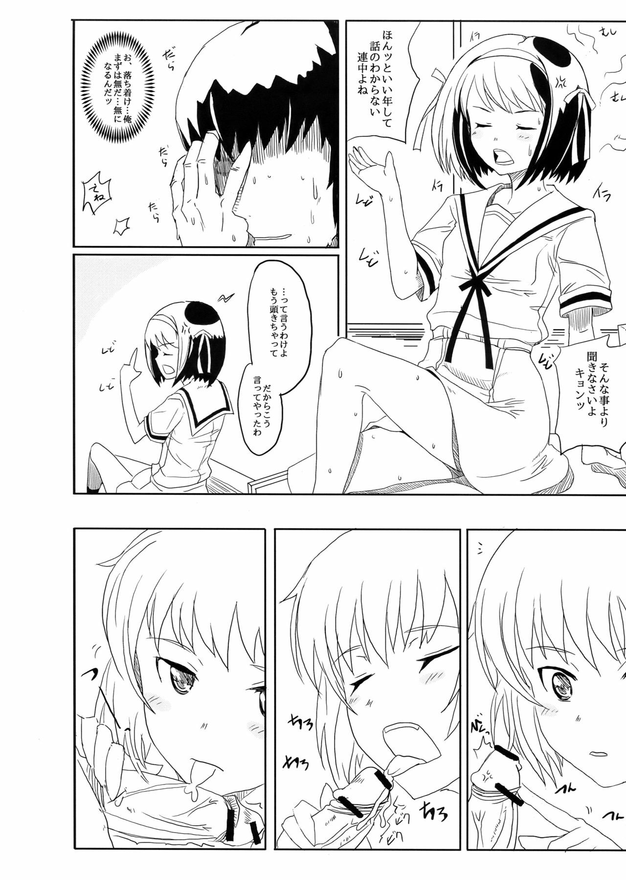 (COMIC1☆3) [PaperCrown (Nagata Tsubasa)] n2 - Nagato Ni (Suzumiya Haruhi no Yuuutsu) page 18 full