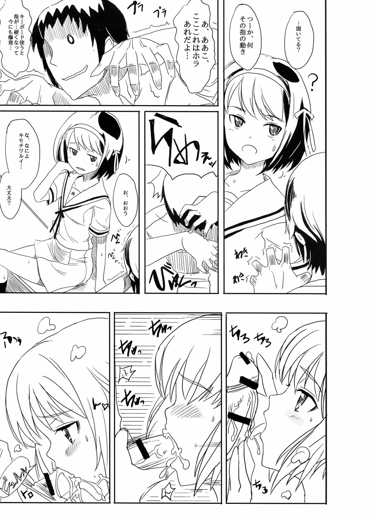 (COMIC1☆3) [PaperCrown (Nagata Tsubasa)] n2 - Nagato Ni (Suzumiya Haruhi no Yuuutsu) page 19 full