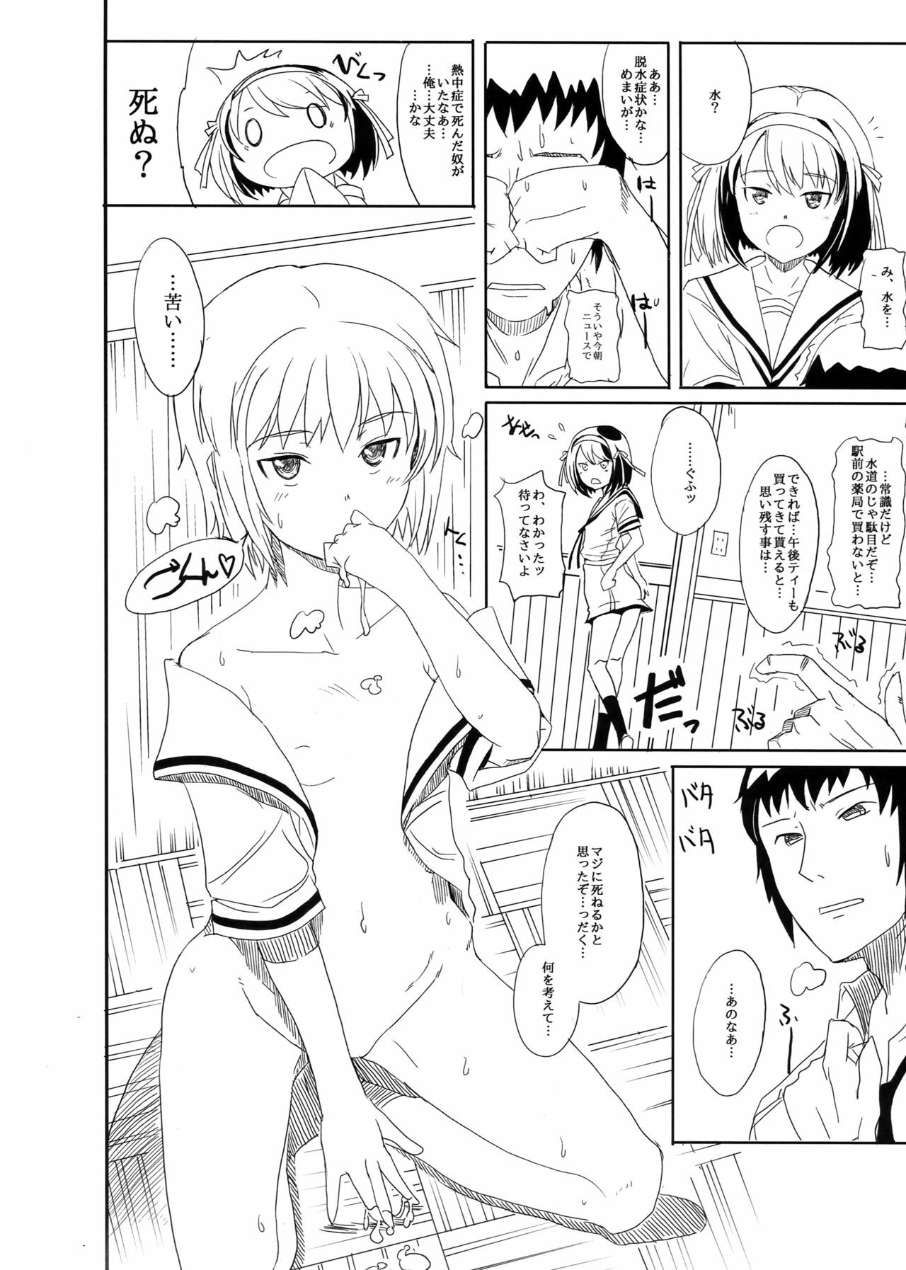 (COMIC1☆3) [PaperCrown (Nagata Tsubasa)] n2 - Nagato Ni (Suzumiya Haruhi no Yuuutsu) page 20 full