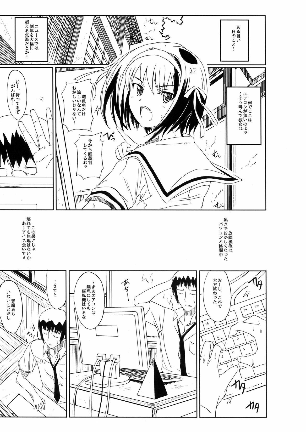 (COMIC1☆3) [PaperCrown (Nagata Tsubasa)] n2 - Nagato Ni (Suzumiya Haruhi no Yuuutsu) page 5 full