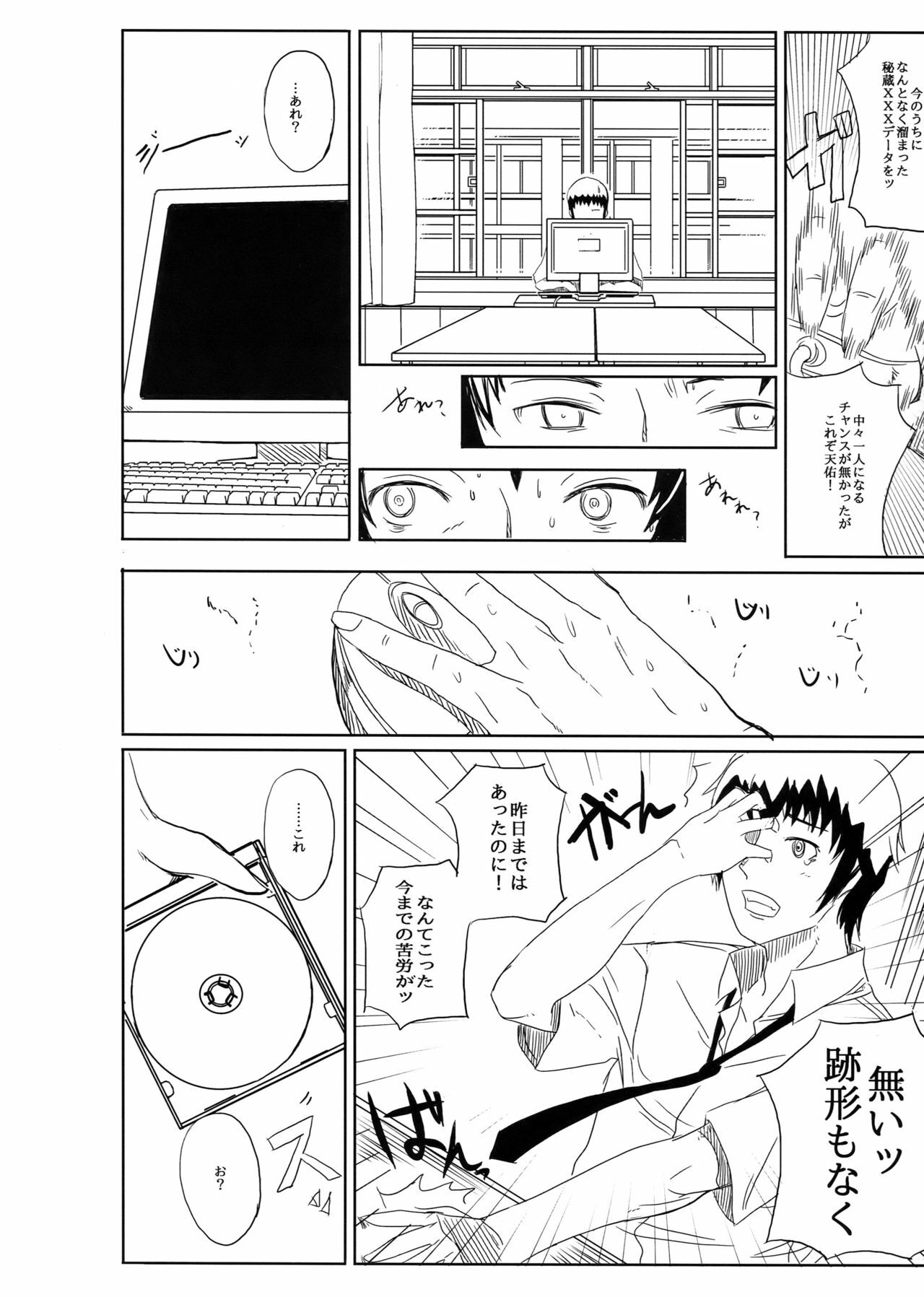 (COMIC1☆3) [PaperCrown (Nagata Tsubasa)] n2 - Nagato Ni (Suzumiya Haruhi no Yuuutsu) page 6 full