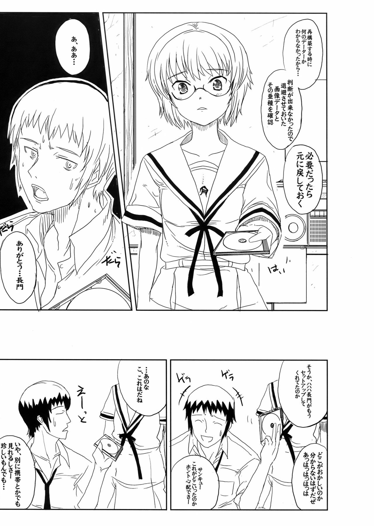 (COMIC1☆3) [PaperCrown (Nagata Tsubasa)] n2 - Nagato Ni (Suzumiya Haruhi no Yuuutsu) page 7 full