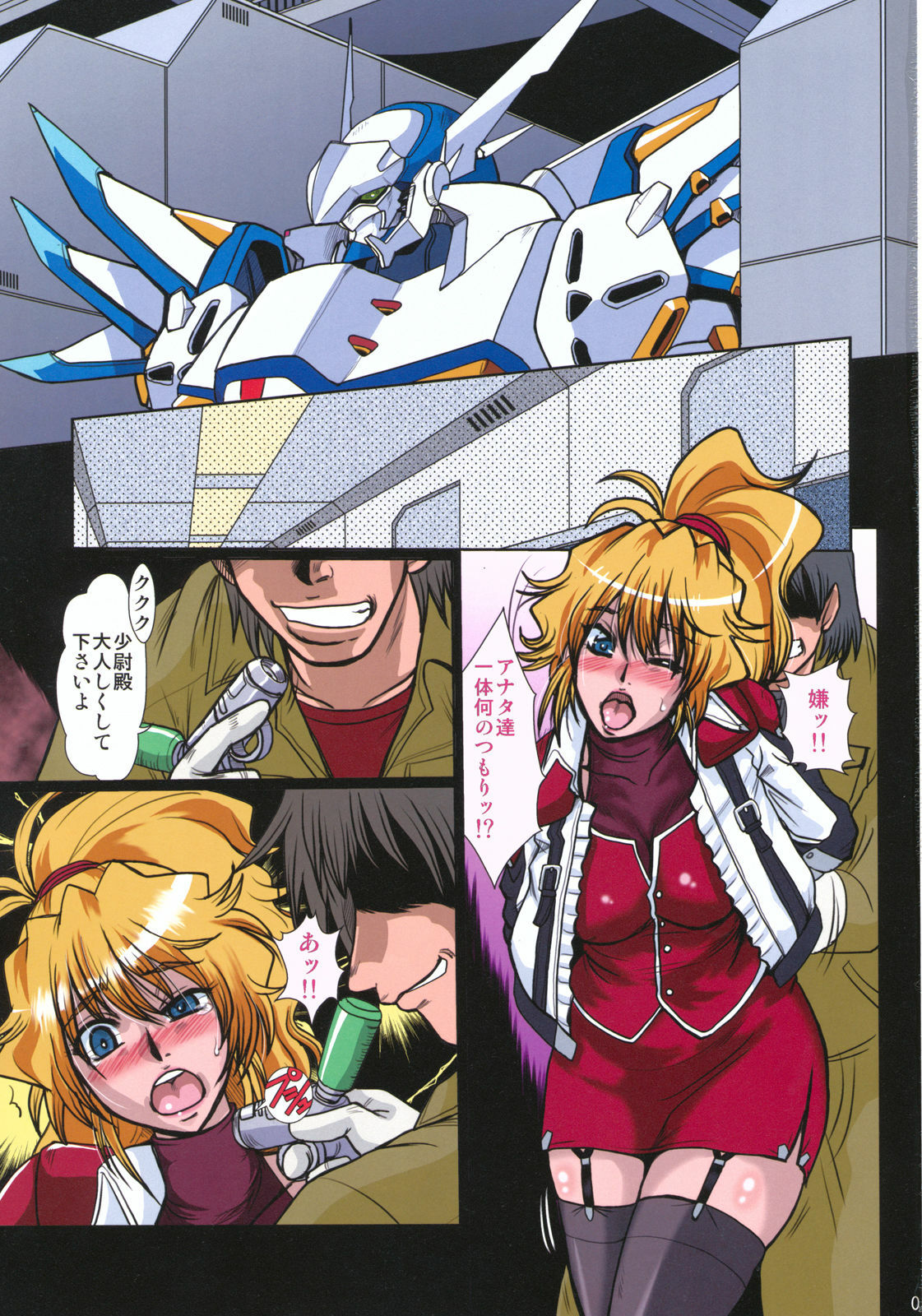 (CT17) [Parupunte (Fukada Takushi)] F-70 (Super Robot Wars) page 3 full