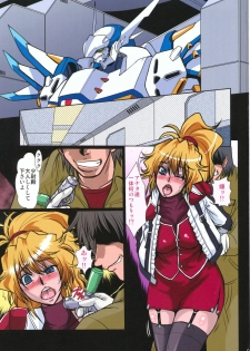 (CT17) [Parupunte (Fukada Takushi)] F-70 (Super Robot Wars) - page 3