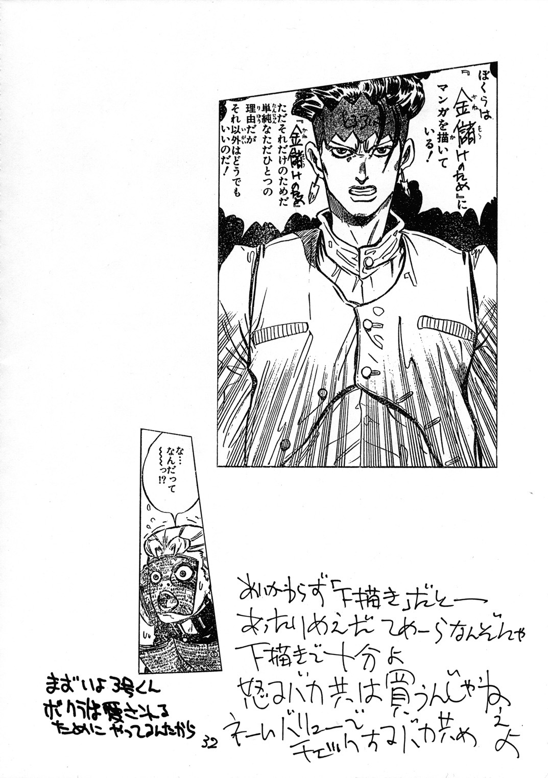 (C44) [Tororoimo (Various)] Tororoimo Nyuudou (Various) page 31 full