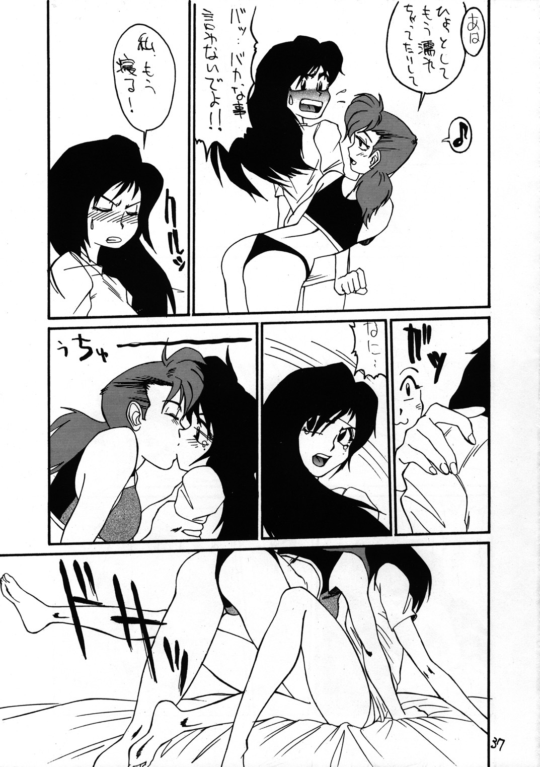 (C44) [Tororoimo (Various)] Tororoimo Nyuudou (Various) page 36 full