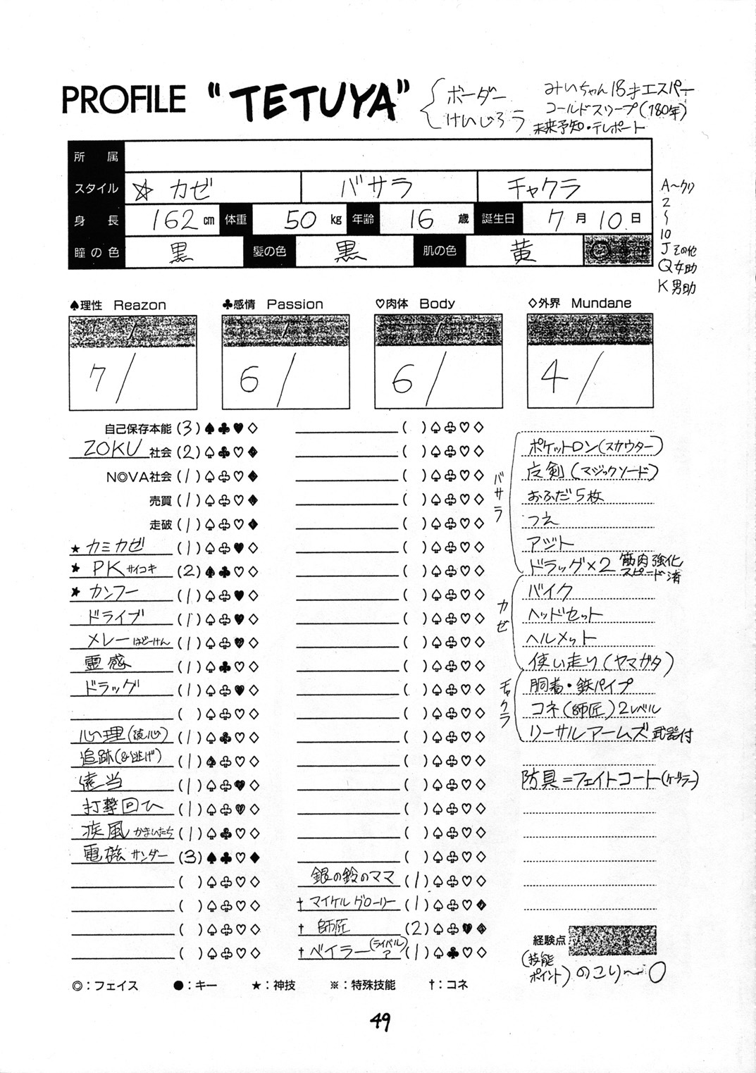 (C44) [Tororoimo (Various)] Tororoimo Nyuudou (Various) page 48 full