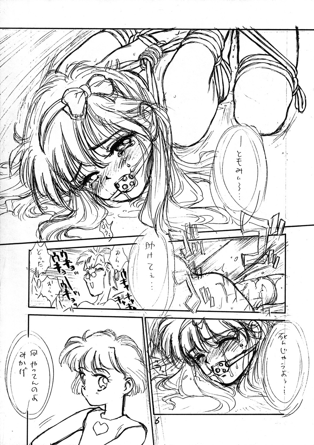 (C44) [Tororoimo (Various)] Tororoimo Nyuudou (Various) page 5 full