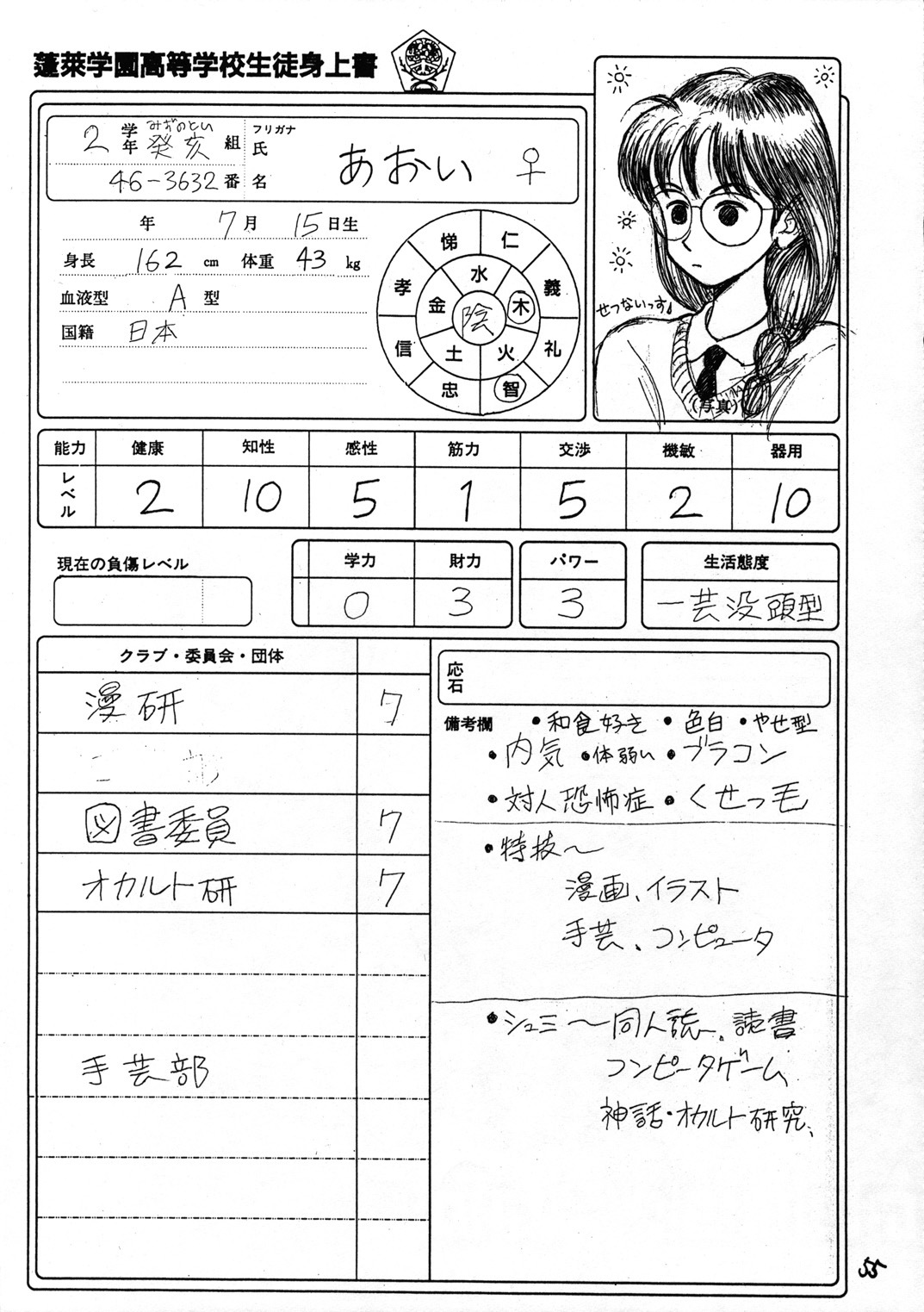 (C44) [Tororoimo (Various)] Tororoimo Nyuudou (Various) page 54 full