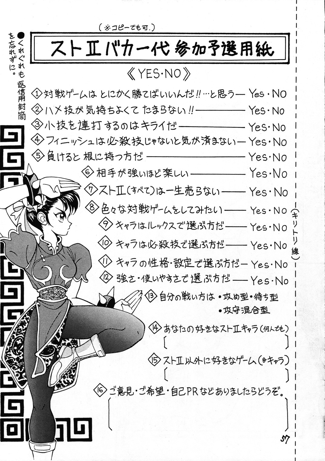 (C44) [Tororoimo (Various)] Tororoimo Nyuudou (Various) page 56 full