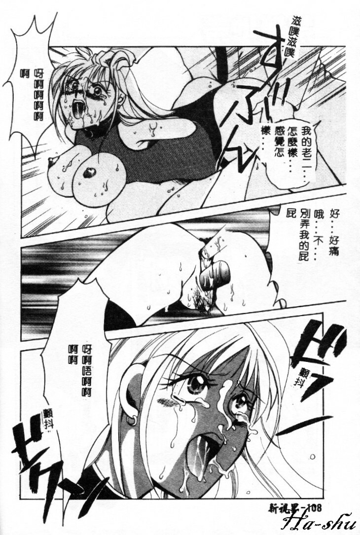 [Ureshino Megumi] Kinryou Chitai [Chinese] page 109 full