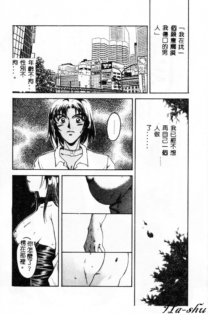 [Ureshino Megumi] Kinryou Chitai [Chinese] page 115 full