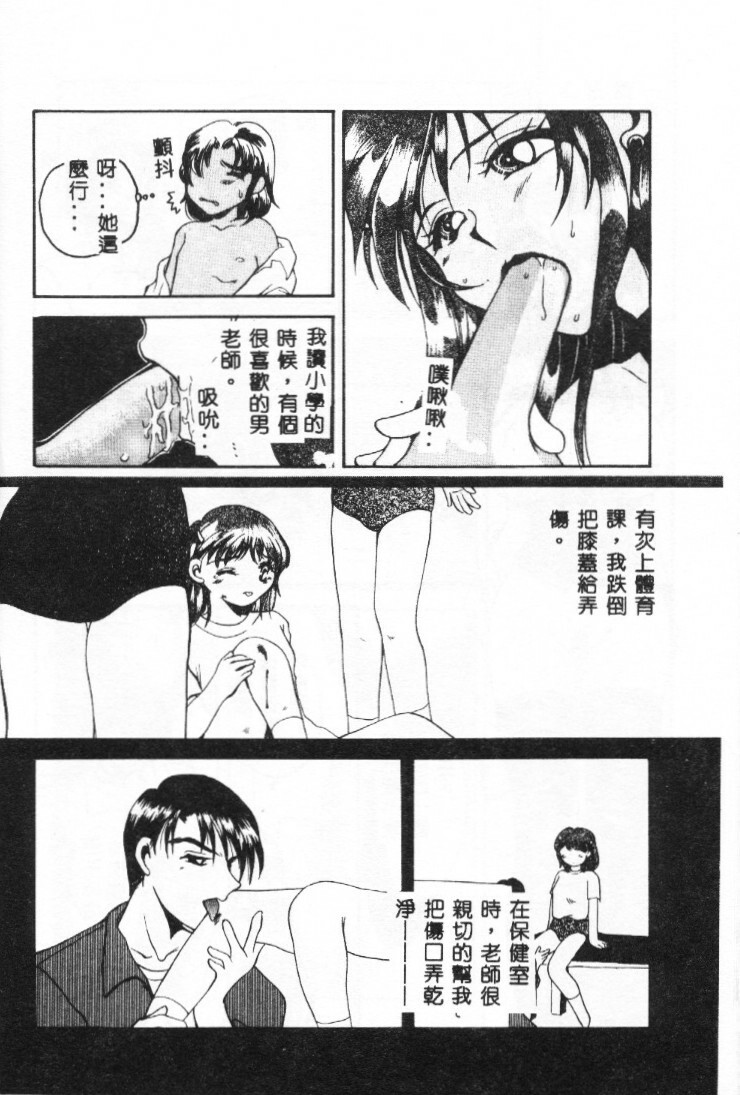 [Ureshino Megumi] Kinryou Chitai [Chinese] page 117 full