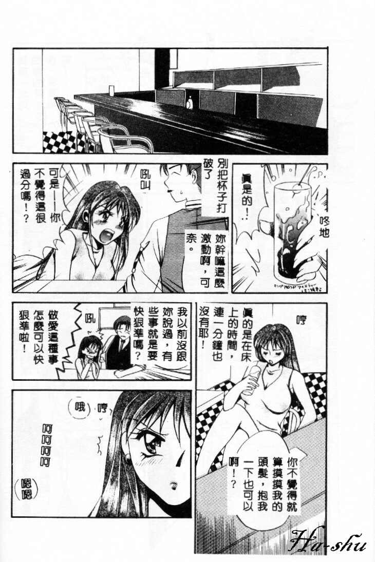 [Ureshino Megumi] Kinryou Chitai [Chinese] page 135 full