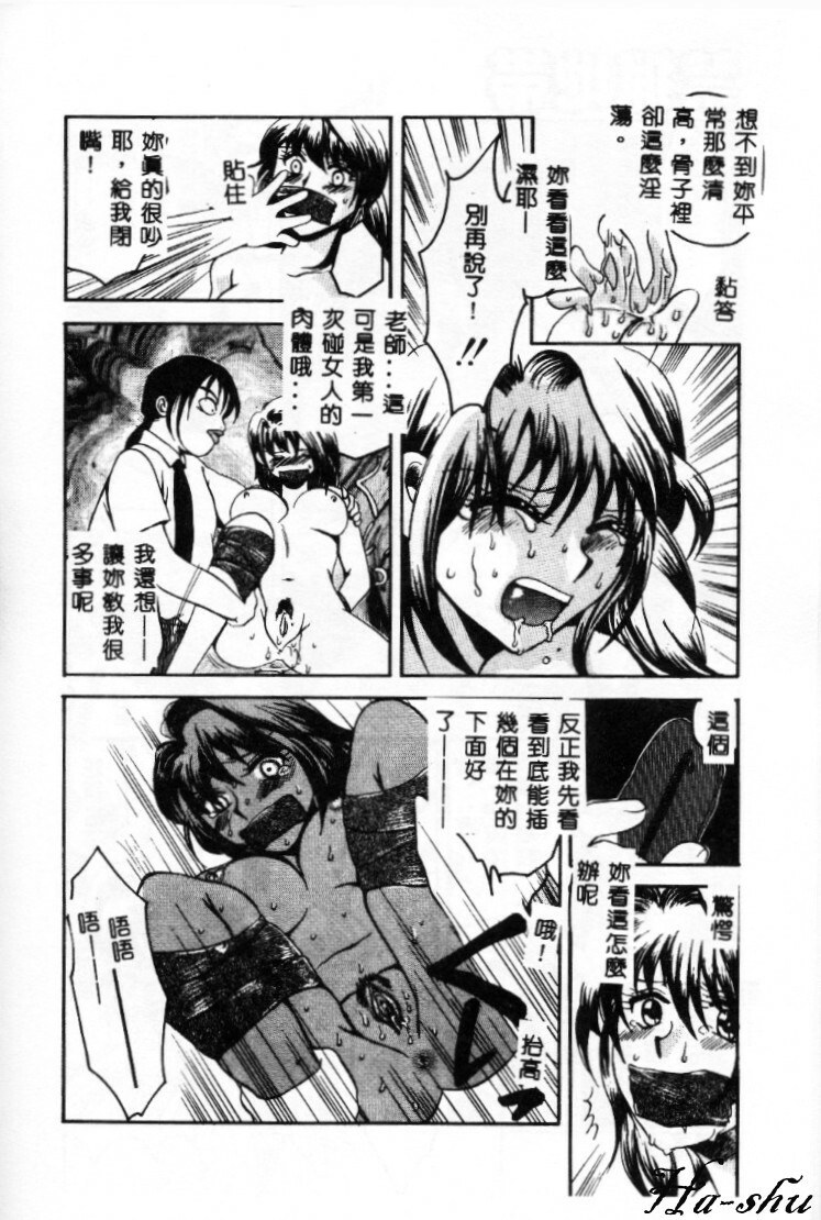 [Ureshino Megumi] Kinryou Chitai [Chinese] page 157 full