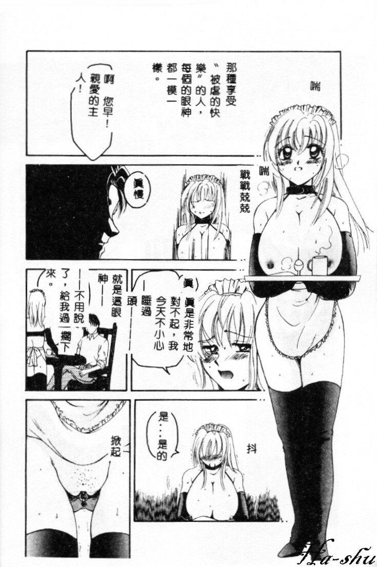 [Ureshino Megumi] Kinryou Chitai [Chinese] page 23 full