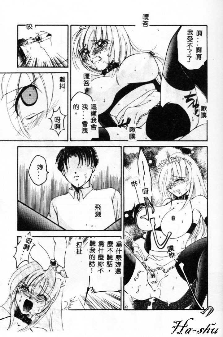 [Ureshino Megumi] Kinryou Chitai [Chinese] page 26 full