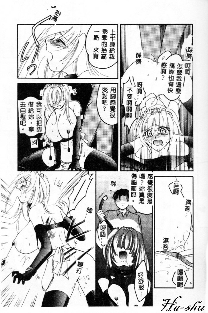 [Ureshino Megumi] Kinryou Chitai [Chinese] page 28 full