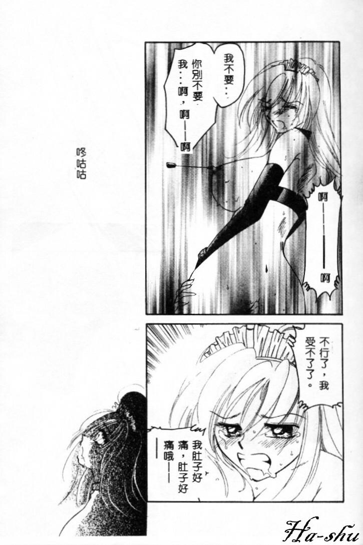 [Ureshino Megumi] Kinryou Chitai [Chinese] page 32 full